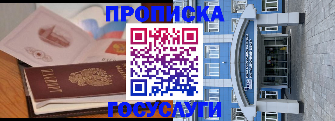 пропишу в квартире в Кстово