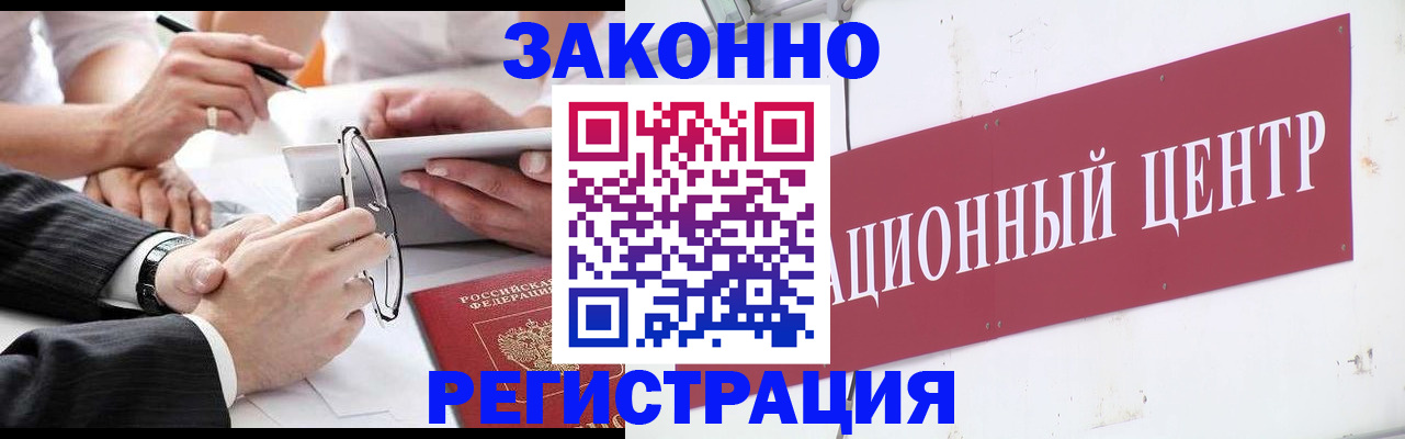 прописка для кредита в Кстово