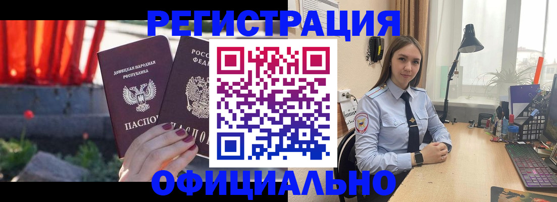 прописка в Кстово