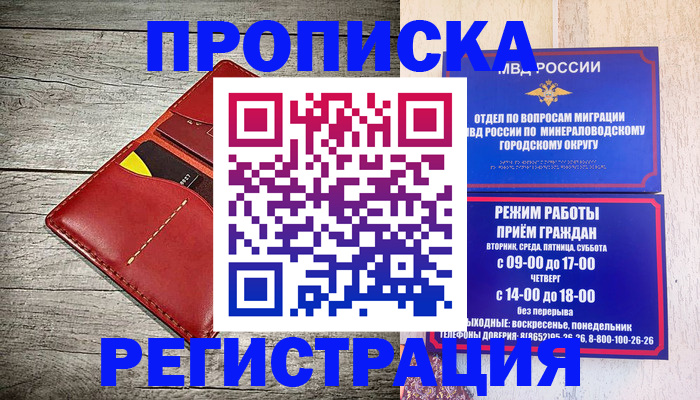 временная регистрация 2025 в Кстово