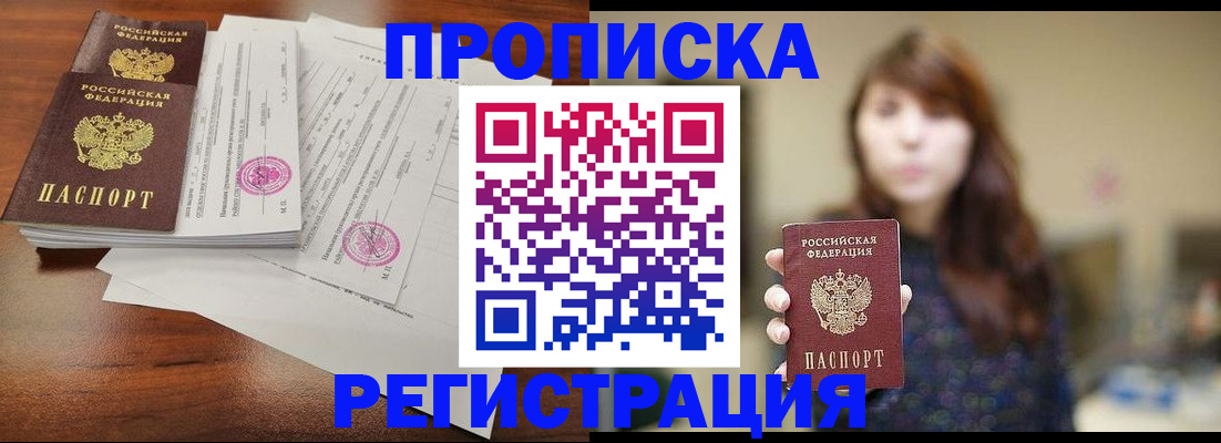 временная регистрация 2025 в Кстово