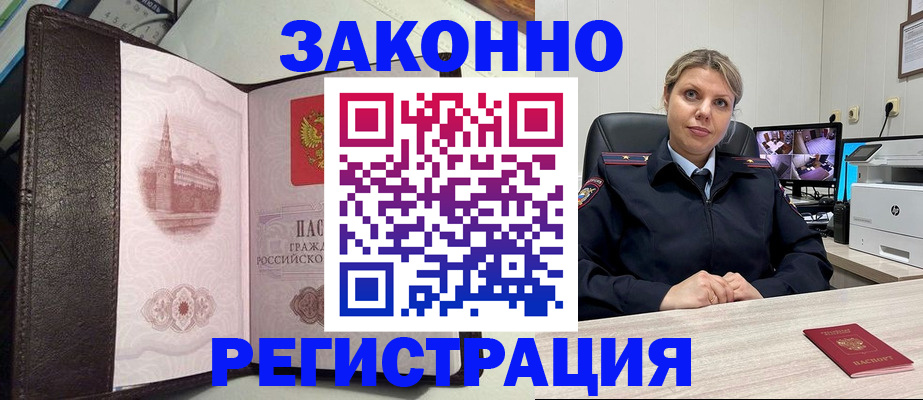 купить прописку в Кстово