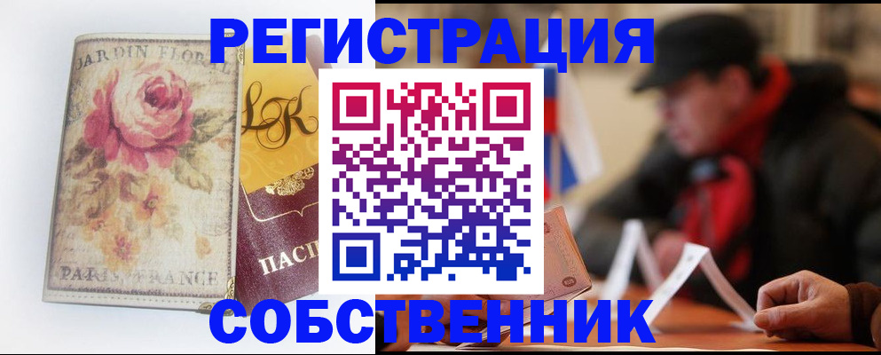 прописка для кредита в Кстово