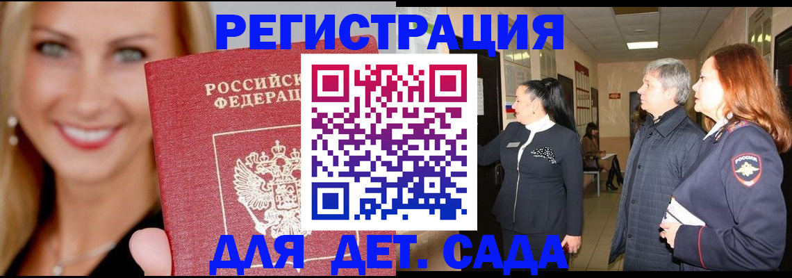 временная регистрация для школы в Кстово