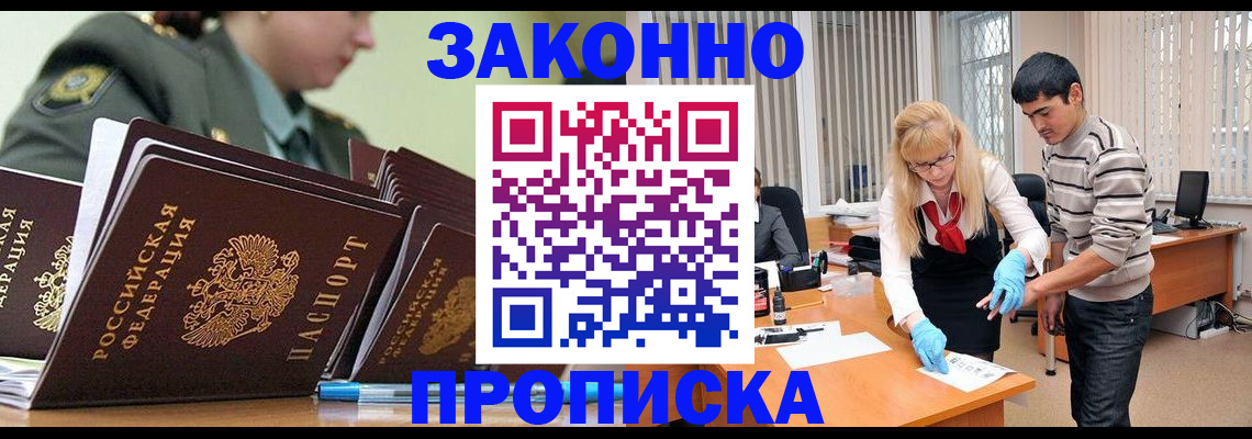 прописка для кредита в Кстово
