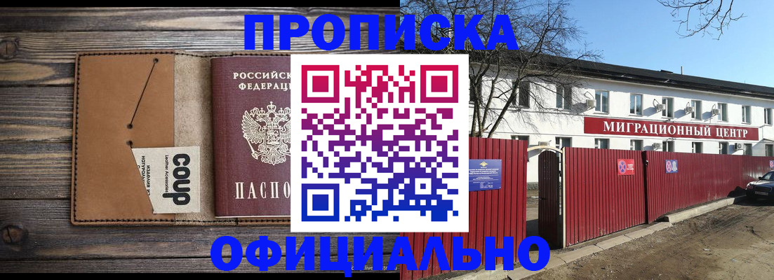 временная регистрация в квартире в Кстово
